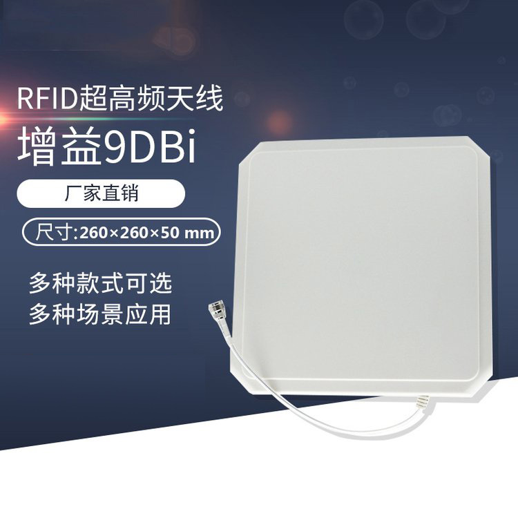 增益9dBi UHF超高频 圆极化天线 | RFA915-9R40-1 | RFID读写器天线 |15米远距离超高频天线