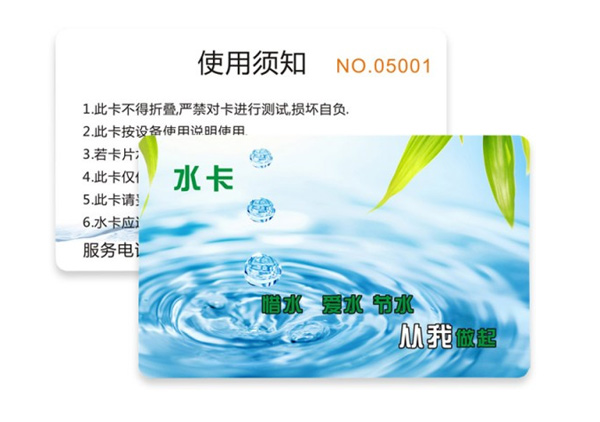智能CPU水卡_cpu型智能卡水卡_CPU智能水卡_自动售水机感应卡_cpu热水卡_智能ic水卡