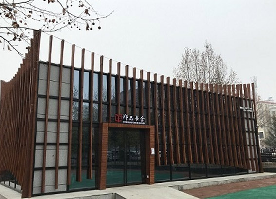 城市书屋24小时自助图书馆案例：郑州城市书房