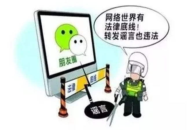 打击整治网络谣言普法宣传鼓楼在行动